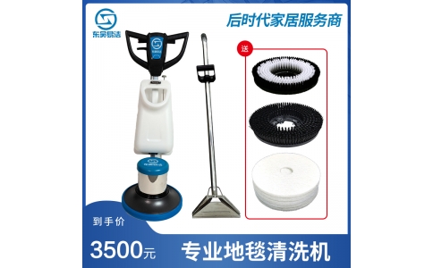商業(yè)地毯清洗機(jī)