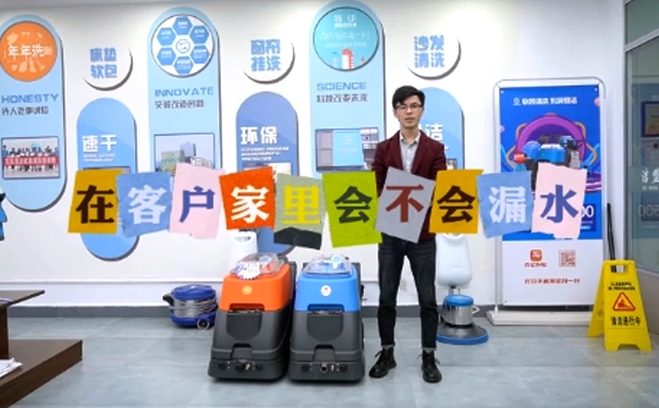 潔盟清洗設備滴水不漏